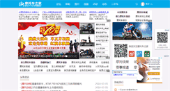 Desktop Screenshot of motuo5.com